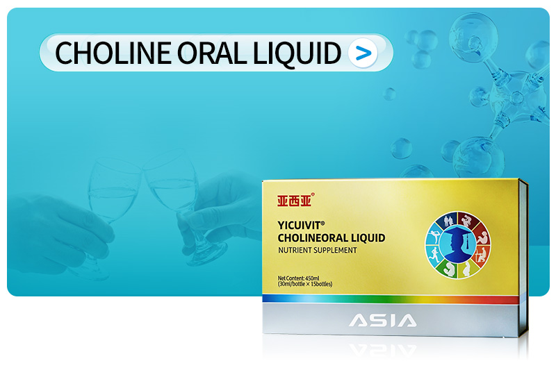 Choline-oral-liquid
