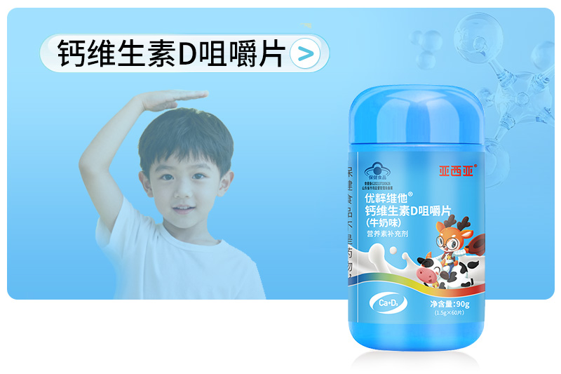 Calcium-d-chewable-tablets