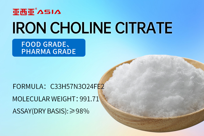 &nbsp;Iron Choline Citrate