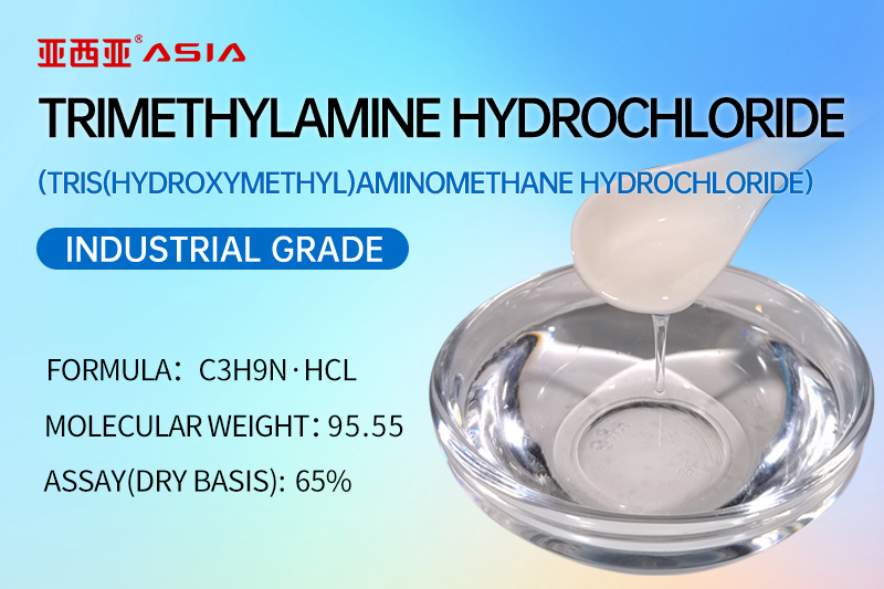 Trimethylamine hydrochloride