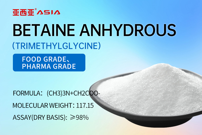 etaine Anhydrous-Food grade、Pharmaceutical grade